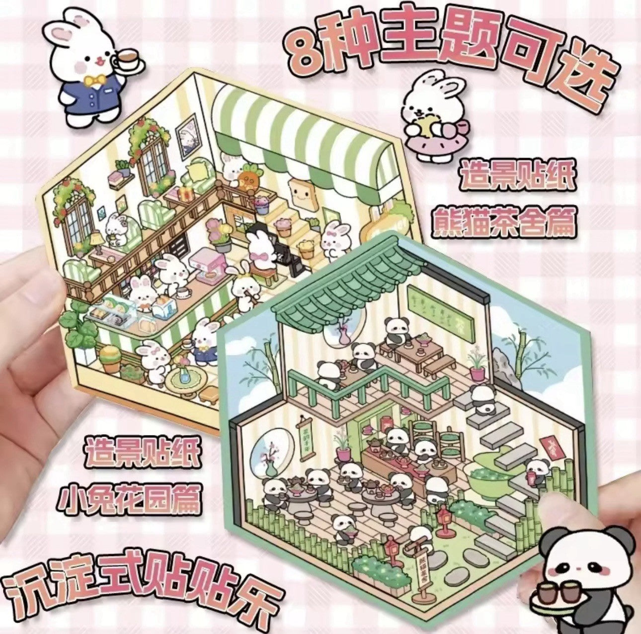 NEW 8Pc Mega Build Scenes DIY Cute Cartoon 3D Landscape Sticker Book Set