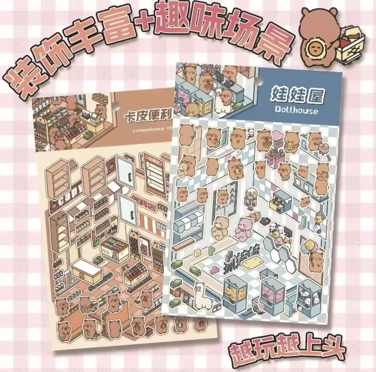 NEW 8Pc Mega Build Scenes DIY Cute Cartoon 3D Landscape Sticker Book Set