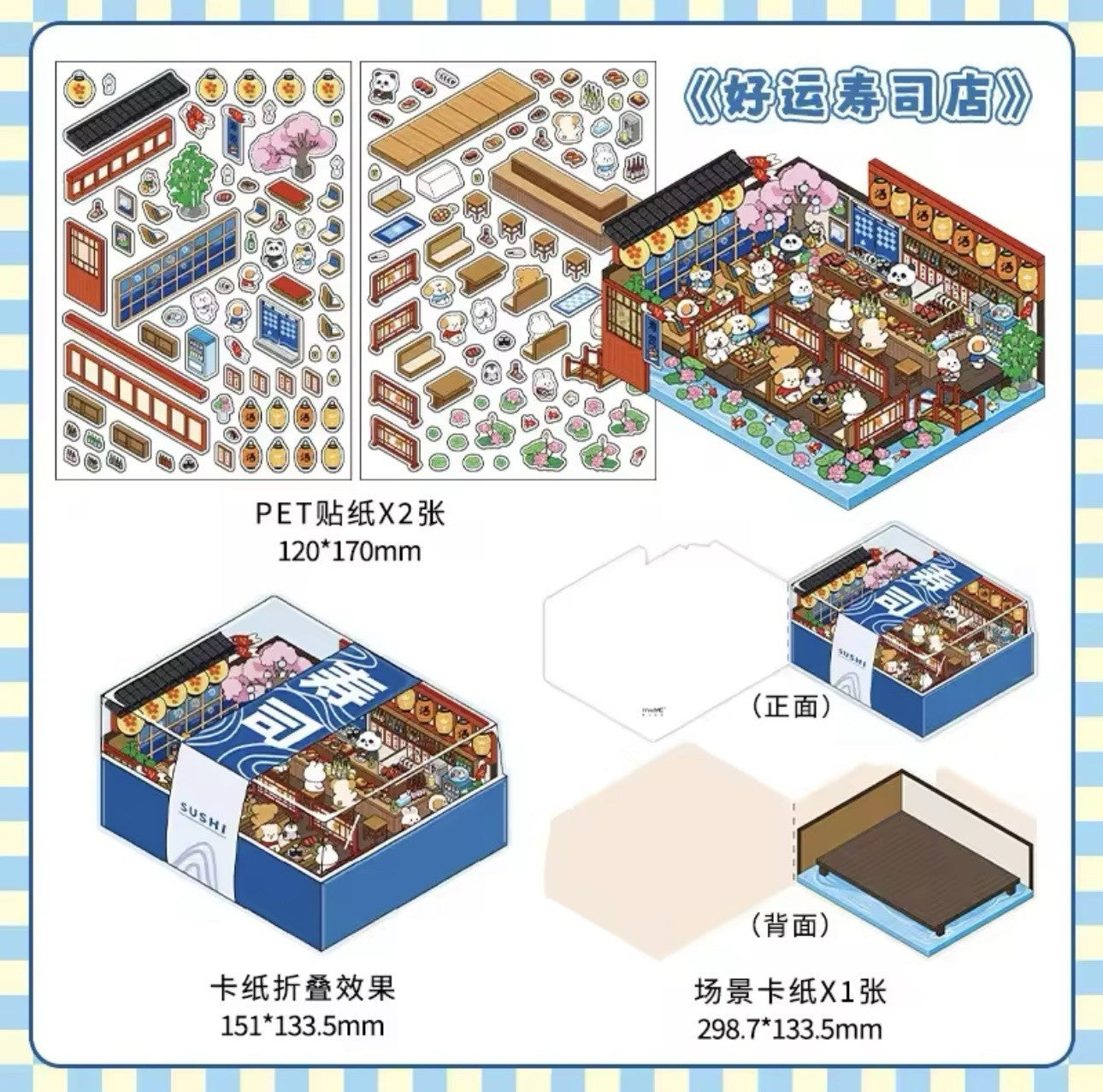 NEW 4Pc Mega Scenes DIY Cartoon 3D Landscape Sticker Book Coffee Bakery