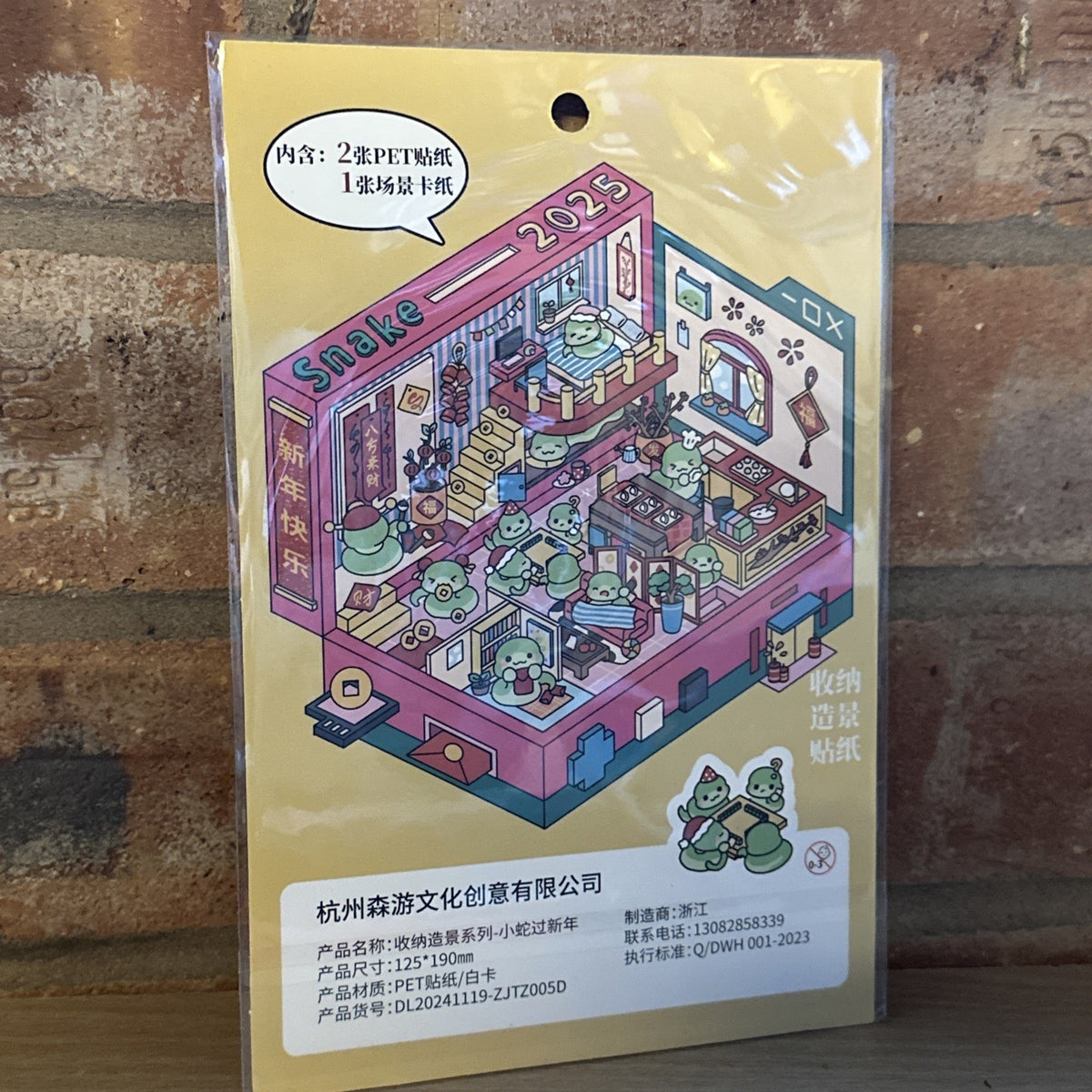 Year Of Snake Cartoon Sticker Scenes 3D Cartoon House Stickers Children Scene1