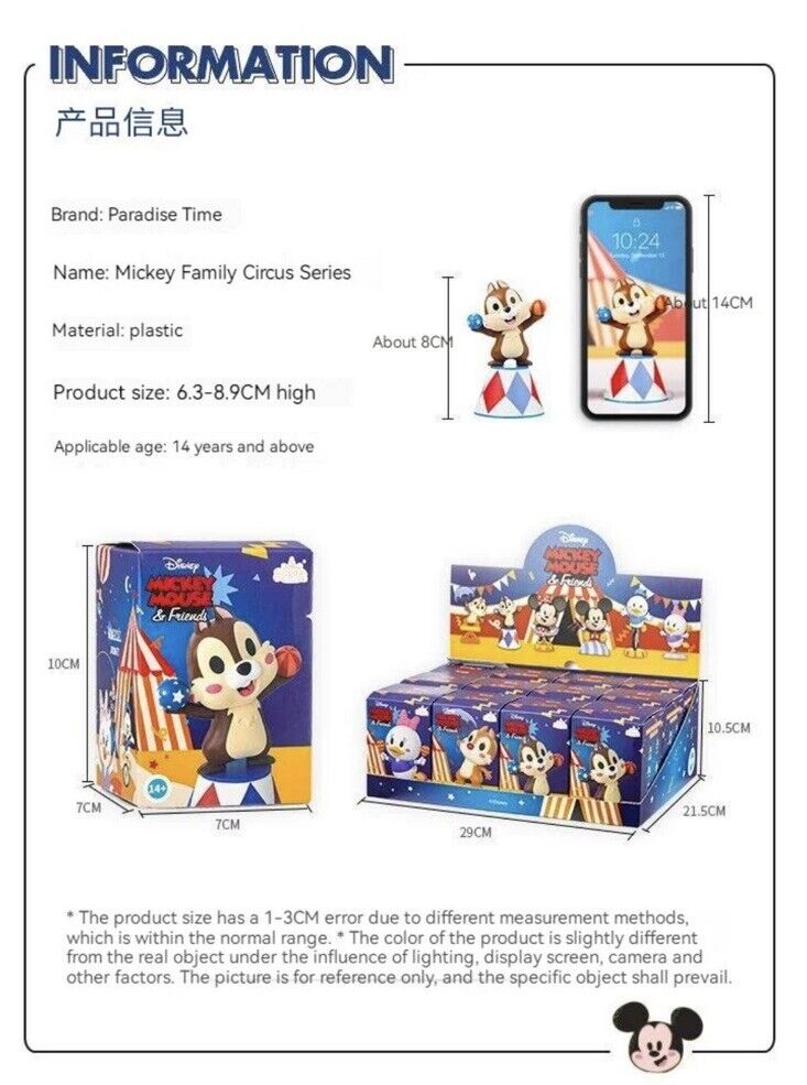 Disney Mickey & Friends ‘ 1x Random ‘ Mickey's Circus Series NIB Box Sealed 🇬🇧 - SOScollectible